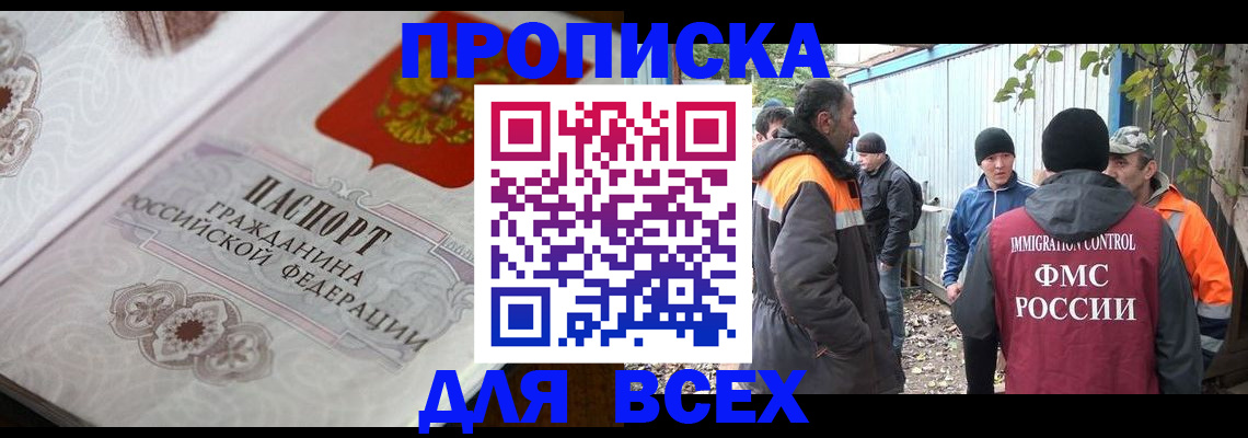 прописка ребенка в Усть-Куте