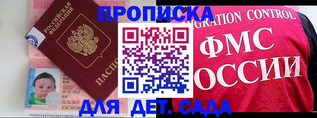 временная регистрация собственник в Усть-Куте