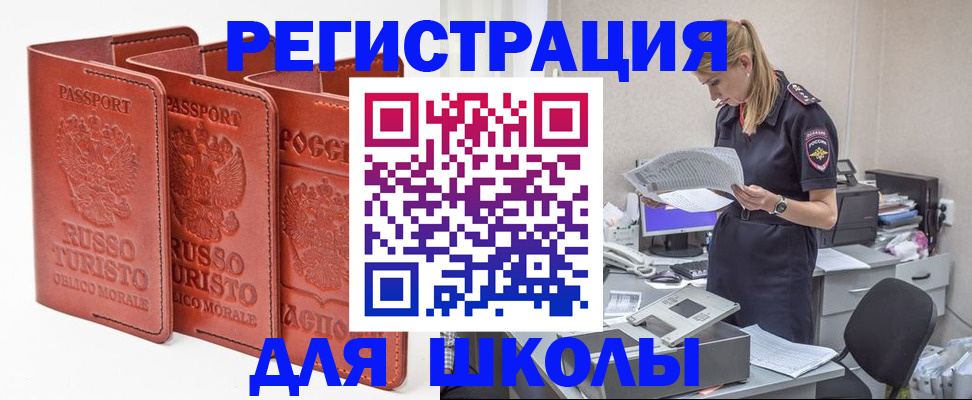 прописка иностранных граждан в Усть-Куте