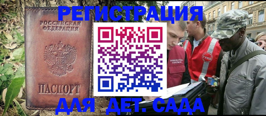 прописка регистрация в Усть-Куте