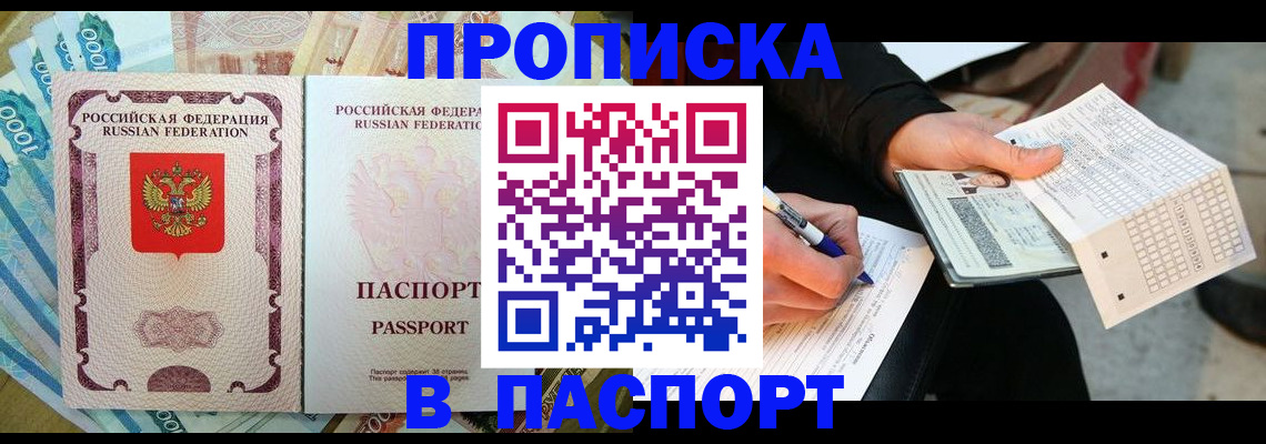 прописка поиск в Усть-Куте