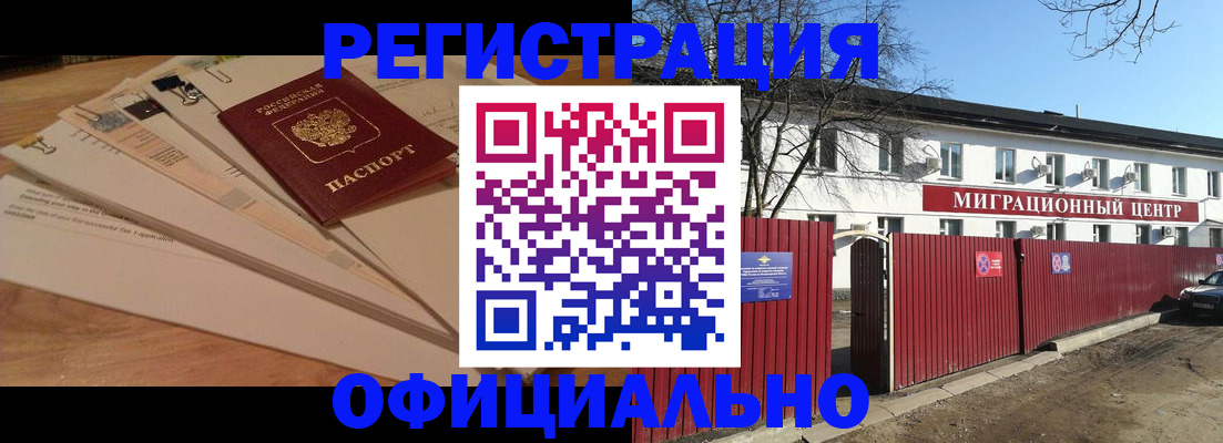 прописка иностранных граждан в Усть-Куте