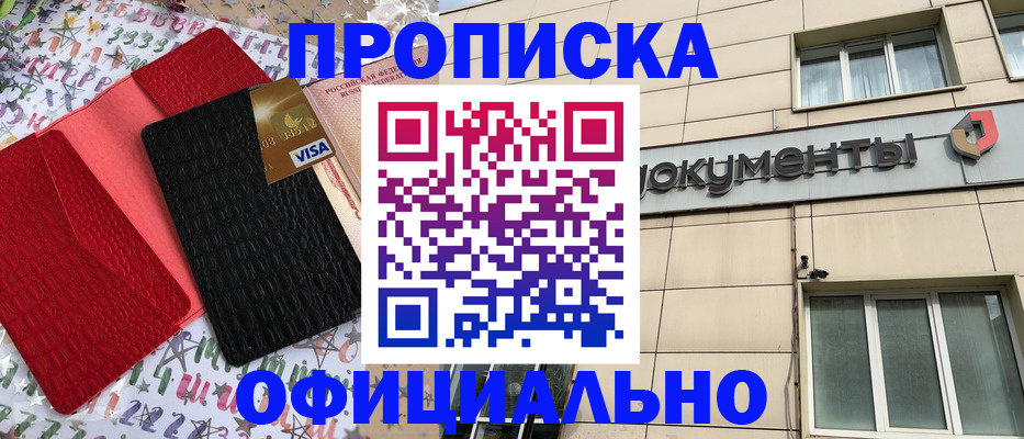 прописка гарантия в Усть-Куте
