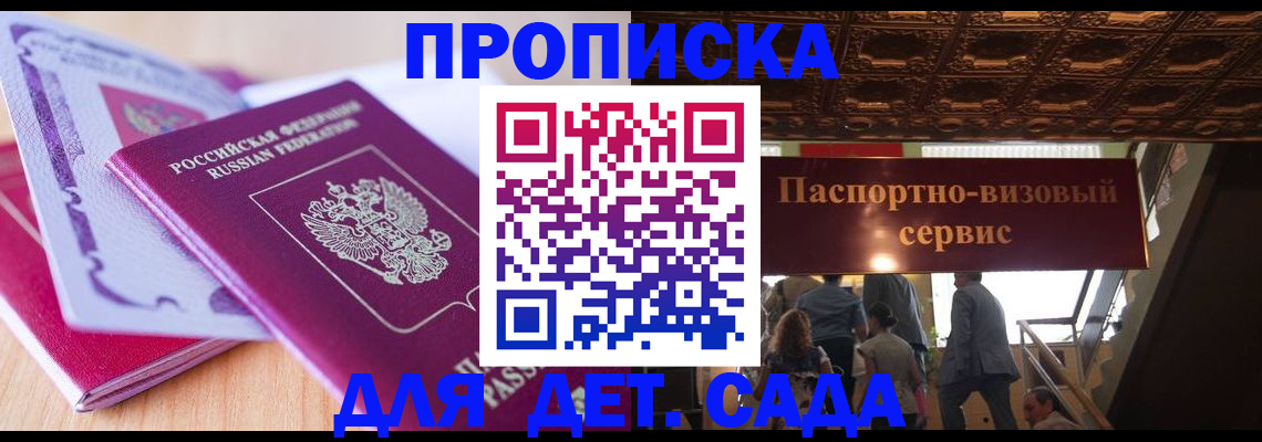 прописка от собственника в Усть-Куте