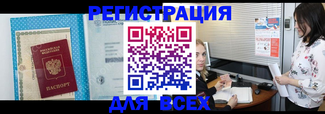 временная регистрация поиск в Усть-Куте