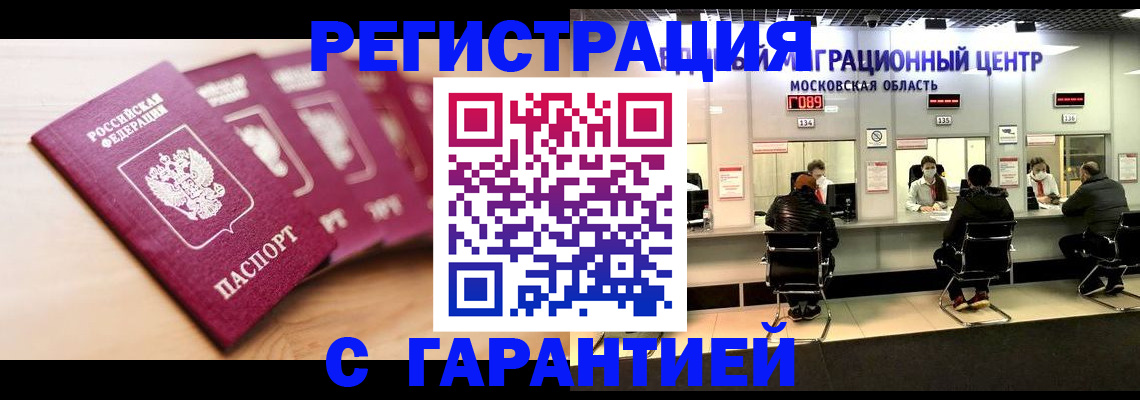 прописка иностранных граждан в Усть-Куте